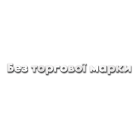Без торговой марки