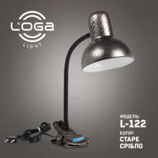Лампа-прищіпка ВИСОКА "Старе срібло" (ТМ LOGA ® Light)