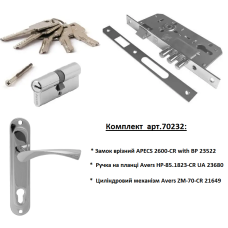 Комплект APECS 2600-CR with BP/HP-85.1823/ZM 70-CR