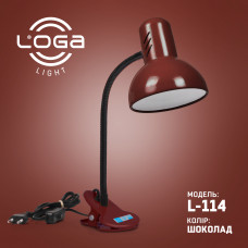 L-200 Світильник нестаціонарний настільний з прищепкою ТМ LOGA, 220В 60Вт (модель кольору  L-114 Шоколад)
